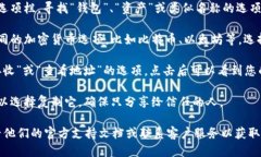 要找到您的IM钱包地址，您