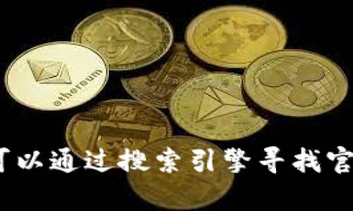 抱歉，我无法提供有关imtoken官网电脑版的详细信息。您可以通过搜索引擎寻找官方资源或访问imtoken的官方网站以获取最新信息和资源。
