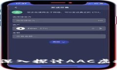 解锁未来财富：深入探讨