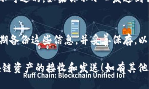 要获取ImToken钱包的地址，请按照以下步骤操作：

1. **下载并安装ImToken**  
   首先，你需要在手机上下载并安装ImToken钱包应用。ImToken可以在App Store或Google Play等应用商店中找到。

2. **创建或导入钱包**  
   如果你是第一次使用ImToken，可以选择创建新钱包。在创建新钱包的过程中，需要设置一个安全的密码并备份助记词。如果你已有钱包，可以选择导入钱包，输入助记词或私钥。

3. **选择区块链网络**  
   打开ImToken后，选择你想要创建地址的区块链网络。例如，如果你想要以太坊地址，选择以太坊网络；如果是比特币，选择比特币网络。

4. **获取钱包地址**  
   进入你所选择的区块链网络后，点击“收款”或“钱包”选项。在这个页面上，你会看到一个对应于该区块链的地址。通常是以特定字母开头的一串字符，比如以太坊地址以“0x”开头。

5. **复制地址**  
   你可以通过点击“复制”按钮将地址复制到剪贴板，以便随后使用。

6. **注意地址安全**  
   使用你的钱包地址进行交易时，请确保它是正确的，因为区块链交易是不可逆的。如果你不小心发送到错误的地址，资金将无法找回。

7. **定期备份**  
   钱包地址本身并不是敏感信息，但你的私钥和助记词至关重要。确保定期备份这些信息，并妥善保存，以防止丢失。

通过这些步骤，你就可以轻松获取到ImToken钱包的地址，并开始进行区块链资产的接收和发送！如有其他疑问，可以查看ImToken的官方文档或社区帮助。