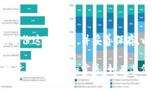 要获取ImToken钱包的地址，请按照以下步骤操作：

1. **下载并安装ImToken**  
   首先，你需要在手机上下载并安装ImToken钱包应用。ImToken可以在App Store或Google Play等应用商店中找到。

2. **创建或导入钱包**  
   如果你是第一次使用ImToken，可以选择创建新钱包。在创建新钱包的过程中，需要设置一个安全的密码并备份助记词。如果你已有钱包，可以选择导入钱包，输入助记词或私钥。

3. **选择区块链网络**  
   打开ImToken后，选择你想要创建地址的区块链网络。例如，如果你想要以太坊地址，选择以太坊网络；如果是比特币，选择比特币网络。

4. **获取钱包地址**  
   进入你所选择的区块链网络后，点击“收款”或“钱包”选项。在这个页面上，你会看到一个对应于该区块链的地址。通常是以特定字母开头的一串字符，比如以太坊地址以“0x”开头。

5. **复制地址**  
   你可以通过点击“复制”按钮将地址复制到剪贴板，以便随后使用。

6. **注意地址安全**  
   使用你的钱包地址进行交易时，请确保它是正确的，因为区块链交易是不可逆的。如果你不小心发送到错误的地址，资金将无法找回。

7. **定期备份**  
   钱包地址本身并不是敏感信息，但你的私钥和助记词至关重要。确保定期备份这些信息，并妥善保存，以防止丢失。

通过这些步骤，你就可以轻松获取到ImToken钱包的地址，并开始进行区块链资产的接收和发送！如有其他疑问，可以查看ImToken的官方文档或社区帮助。
