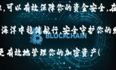 在加密货币的世界中，将