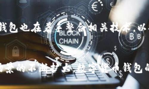 imToken钱包是一款广泛使用的数字货币钱包，它的主要功能是帮助用户安全管理各种数字资产，如比特币、以太坊及其代币等。为了更好地理解imToken钱包的原理，我们将从多个方面进行详细剖析。

1. 数字资产的存储原理
imToken钱包采用的是非托管式钱包（non-custodial wallet）模型，这意味着用户实际上完全控制自己的私钥。私钥就像一把“钥匙”，可以帮助用户访问和管理他们的数字资产。这种设计的首要目的就是为了用户的安全，确保用户的资产不会因平台的安全漏洞而遭受损失。在imToken中，私钥不会被服务器记录或存储，用户可以选择将其备份到自己安全的地方，如纸质记录或其他安全设备中。

2. 公私钥对的生成与使用
每当用户创建一个新的imToken钱包时，系统会生成一对公钥和私钥。公钥可以视作用户的“银行账号”，其他人可以通过它向用户转账；而私钥则是“密码”，任何拥有私钥的人都可以控制与之关联的资产。imToken通过随机数生成算法（如ECDSA）来确保这些密钥的唯一性和安全性。

3. 多种链与代币的支持
imToken支持多种区块链和代币，这得益于其灵活的架构设计。基于以太坊、波卡等不同区块链的资产都可以被轻松地添加到钱包中。用户可以方便地在不同的资产间进行转换与交易。此外，imToken还支持ERC20代币，用户可以通过钱包直接管理这些代币，而不需要单独的账户或应用程序。

4. DApp生态系统的集成
随着去中心化应用（DApp）逐渐兴起，imToken钱包也致力于与这些应用进行有效整合。用户可以直接通过钱包访问各种DApp，如去中心化交易所（DEX）、借贷平台等。这一整合不仅提升了用户体验，也为更多的金融服务打开了大门。

5. 安全性与隐私保护
imToken非常注重用户的安全和隐私。除了非托管式钱包的设计外，imToken还提供了多种安全机制，比如指纹识别和面部识别等生物识别安全措施，以及种子短语的备份和恢复功能，确保即使设备丢失也不会影响资产安全。此外，imToken的最新版本甚至引入了区块链分析技术，可以帮助用户监测和避免潜在的安全威胁。

6. 用户交互与界面设计
imToken钱包在用户交互和界面设计上也下足了功夫，力求让每一个用户都能轻松上手。其的界面，使得用户无论是新手还是老手，都能够方便地进行各种操作。例如，用户可以通过滑动条轻松设置交易金额，或者通过简单的点击操作完成交易。

7. 社区与支持
imToken的成功也离不开其活跃的社区支持和良好的客户服务。用户可以在社区中与其他用户互动，分享使用经验和技巧；而imToken团队也会定期通过社交媒体和社区活动来收集用户反馈，以改进和产品。无论是技术问题还是使用建议，用户都能在这里找到答案。

8. 教育与知识分享
为了帮助用户更好地理解数字资产和区块链技术，imToken还提供了丰富的教育资源，包括博客、视频教程、在线研讨会等。这些内容不仅能够帮助用户了解如何使用钱包，还能让他们深入理解区块链的基本原理、加密货币的市场动态以及如何防范欺诈等安全问题。

9. 持续的技术更新
数字货币市场瞬息万变，imToken钱包也在不断进行技术更新和功能拓展。为了符合用户需求，imToken团队会定期推出新版本，引入新的功能和改进。例如，随着Layer 2解决方案的兴起，imToken钱包也在着手整合相关技术，以提升交易效率和降低费用。这种持续的技术创新不仅提升了用户体验，也能更好地适应未来的市场变化。

结尾
总的来说，imToken钱包不仅是一款功能强大的数字资产管理工具，其背后的技术原理与设计理念也无疑为用户提供了一个安全、便捷、高效的交易与管理体验。随着区块链技术的逐步普及及应用场景的不断扩大，数字货币钱包的重要性将愈发凸显，而imToken作为行业的领先者，必将在这一波浪潮中继续前行。无论是对新手用户还是老玩家，了解imToken的原理，无疑将为他们的数字资产之旅增添一条安全而顺畅的通道。