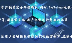 ImToken是一个支持多种区块