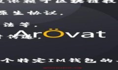 IM钱包通常是指与即时通讯