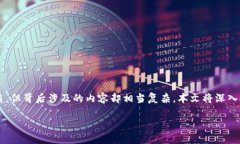 加密钱包的安全性是一个备受关注的话题，许多