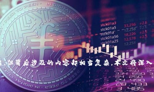 加密钱包的安全性是一个备受关注的话题，许多新手用户会问：“加密钱包会不会偷自己的币？” 这个问题虽然简洁，但背后涉及的内容却相当复杂。本文将深入探讨加密钱包的安全机制、种类、以及如何选择一个安全的加密钱包，帮助您更好地了解如何保护自己的数字资产。

揭开加密钱包的面纱：选择安全与信任的关键