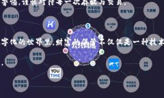 biao ti/biao ti数字资产钱包