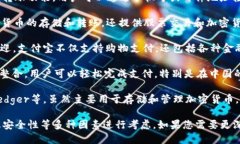 当前，数字钱包在全球范围内发展迅速，有多个