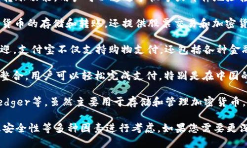 当前，数字钱包在全球范围内发展迅速，有多个可靠且广受欢迎的选择。以下是一些目前被广泛认可的数字钱包：

1. **PayPal**：作为最知名的在线支付平台之一，PayPal 提供了安全方便的数字钱包服务，用户可以方便地进行在线购物和转账。

2. **Apple Pay**：苹果公司的数字钱包服务，让用户可以利用 iPhone 或 Apple Watch 进行非接触支付，安全性和便利性都非常高。

3. **Google Pay**：Google 的支付解决方案，允许用户通过智能手机完成支付，也支持网上购物和P2P转账。

4. **Samsung Pay**：三星的支付功能，不仅可以在NFC终端上使用，也支持在传统磁条终端进行支付，兼容性强。

5. **Venmo**：Venmo 是一种社交支付应用，非常适合小额转账，特别是在朋友之间进行分账或共享消费时。

6. **Cash App**：这款应用主打简便的P2P支付和小额转账功能，用户可以通过手机号或邮件地址轻松转账。

7. **Revolut**：这是一款金融科技应用，不仅支持多种货币的存储和转账，还提供股票交易和加密货币服务。

8. **Alipay（支付宝）**：特别在中国及亚洲地区广受欢迎，支付宝不仅支持购物支付，还包括各种金融服务。

9. **WeChat Pay（微信支付）**：与社交应用微信深度整合，用户可以轻松完成支付，特别是在中国的便利性使其成为热门选择。

10. **Crypto Wallets（加密钱包）**：如MetaMask、Ledger等，虽然主要用于存储和管理加密货币，但随着区块链技术的发展，其安全性及可靠性也在提升。

在选择数字钱包时，用户应根据自身需求、所在地区以及安全性等多种因素进行考虑。如果您需要更深入的信息或特定的建议，欢迎提出更具体的问题！