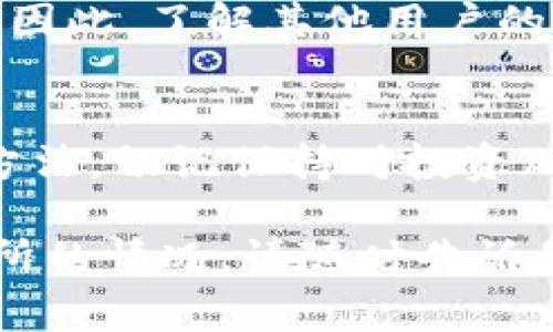 关于欧意交易所（OKEx）是否会关闭的问题，确实引发了很多用户和投资者的关注。不过，关于交易所是否会关闭的信息通常是不确定的，市场动态频繁，而且各大交易所的运营状态常常受到多种因素的影响，包括法律法规、市场需求、技术更新等。

要了解欧意交易所是否会关闭，您可以关注以下几个方面：

### 市场动态
投资者应密切关注加密货币市场的动态，因为交易所的运营状况很大程度上依赖于市场的健康与活跃度。定期查看有关加密货币的新闻和市场报告，可以帮助您更好地理解交易所的前景。

### 官方通知
交易所会定期通过官网公告或社交媒体更新运营策略、产品变更及其他重要信息。关注这些官方渠道可以获取最新动态，了解交易所是否会出现关闭、转型等重大变化。

### 法律法规的变化
不同国家和地区的法律法规对加密货币的监管逐渐加强，这可能会影响交易所的运营。如果某些国家加强了对交易所的监管，这可能会迫使交易所调整或停止业务。

### 用户反馈
用户的反馈和活跃度也是判断交易所存续的重要指标。如果交易所的用户大量流失，可能会影响其经营与存续。因此，了解其他用户的使用体验也有助于判断交易所的稳定性。

### 总结
总的来说，关注市场动态、官方公告、法律法规变化及用户反馈，都是帮助您判断欧意交易所是否会关闭的重要方法。切记保持对投资风险的警惕，理性决策。

建议您定期查看相关信息和动态，确保自己能够及时掌握最新情况。如果有更具体的疑问或需要了解其他交易所的情况，请随时告诉我！