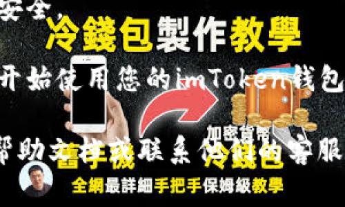 导入钱包地址到imToken的流程通常是相对稳定的，但具体的步骤可能会因app版本更新而有所不同。根据您提问的情况，我可以为您简单说明一般的导入钱包地址的步骤：

1. **下载并安装imToken**：确保您使用的是最新版的imToken钱包，可以在官方网站或应用商店找到并下载。

2. **打开imTokenapp**：安装后，打开应用程序，您将看到欢迎页面。

3. **选择导入钱包**：在主页面，选择“导入钱包”，通常这个选项会比较显眼。

4. **输入助记词或私钥**：根据您的钱包类型，输入之前备份的助记词或私钥。这是确保您能够成功导入钱包的关键步骤。

5. **设置密码**：在成功导入钱包后，设置一个新密码，以保护您的钱包安全。

6. **完成导入**：完成上述步骤后，您的钱包地址将会成功导入，您可以开始使用您的imToken钱包进行交易或管理资产。

如果您想了解更详细的信息或遇到特定问题，建议查阅imToken官方的帮助文档或联系他们的客服支持。