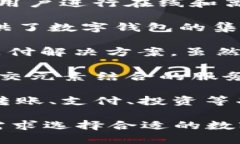 数字钱包技术在许多公司