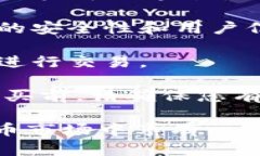 关于狗狗币的购买平台，