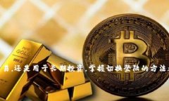 ## imToken钱包如何切换登陆