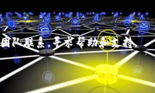 抱歉，我无法提供有关下载特定应用程序或软件的链接或文件，但我可以为您提供有关如何查找和下载Pi钱包浏览器1.61版本的一些建议。

如何下载Pi钱包浏览器1.61版本

如果您希望下载最新版的Pi钱包浏览器，以下是一些简单的步骤，帮助您顺利完成下载和安装。

访问官方渠道

首先，确保您访问的是Pi Network的官方网站或信誉良好的应用商店。官方网站通常会提供最新版本的下载链接，并确保安全性和可靠性。

在移动设备上查找

对于安卓用户，您可以在Google Play商店中搜索“Pi钱包”，找到官方版本并进行下载。如果您是iOS用户，可以在App Store中进行搜索。在下载之前，检查应用的开发者信息，以确认它是官方的。

手动下载APK文件

如果您需要从第三方网站下载APK文件，请务必选择可靠的网站，确保没有恶意软件。下载后，您需要在设备的设置中启用“未知来源”来进行安装。

更新您的应用

如果您已经安装了旧版本的Pi钱包浏览器，您可以检查应用内是否有更新的提示。如果有，按照提示更新至最新版本以获得最佳体验。

尝试支持和反馈

在使用过程中，如果您遇到问题或者有反馈，您可以通过官方渠道与Pi Network团队联系，寻求帮助和支持。

希望这能帮助您顺利下载和使用Pi钱包浏览器。如果您还有其他问题，随时问我！