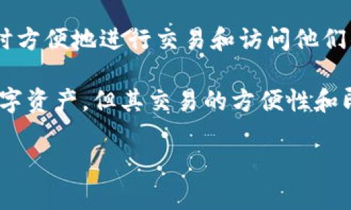 IM钱包（IM Wallet）是基于区块链技术的一种数字资产钱包，通常被归类为热钱包。这是因为它通常是连接到互联网的，允许用户随时方便地进行交易和访问他们的资产。热钱包的优点在于使用的便捷性和快速的交易能力，但相对来说，其安全性较低，因为它们面临着来自黑客和网络攻击的风险。

与此相对的是冷钱包，它是指不直接连接到互联网的钱包，通常以硬件设备或纸质形式存在。冷钱包在安全性上更高，适合长期储存数字资产，但其交易的方便性和即时性较差。

因此，如果您使用的是IM钱包，则可以将其视为热钱包。