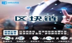 “im钱包”的英文发音通常