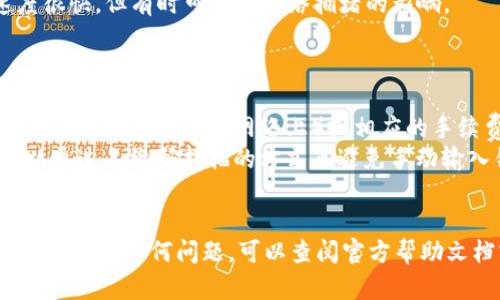 是的，imToken 可以用于转账 USDT（泰达币），这是一种广泛使用的稳定币。用户可以通过 imToken 钱包进行 USDT 的存储、发送和接收。以下是关于如何在 imToken 中转账 USDT 的一些相关信息：

### 如何在 imToken 中转账 USDT

步骤一：打开 imToken 应用
首先，确保你已经下载并安装了 imToken 应用。如果你还没有账户，请先创建一个钱包并备份好助记词。

步骤二：选择 USDT 资产
在主界面中，找到并点击 USDT 资产。如果你没有看到 USDT，可以通过“添加资产”功能搜索并添加它。

步骤三：点击“发送”
在 USDT 资产界面中，点击“发送”按钮。这将引导你进入转账页面。

步骤四：输入接收地址和金额
在转账页面，你需要输入接收方的 USDT 地址以及你希望转账的金额。确保输入的信息准确无误，尤其是地址部分，错误的地址可能导致资金无法找回。

步骤五：确认交易
完成信息输入后，检查所有信息无误，然后点击“确认”。imToken 可能会要求你输入钱包密码以验证身份。

步骤六：查看交易记录
交易确认后，你可以在“交易记录”中查看这笔转账的状态。通常，USDT 的转账速度很快，但有时可能受网络拥堵的影响。

### 注意事项

- **网络费用**：转账时会产生一定的网络费用，确保你的钱包中有足够的以太坊（如果是在以太坊网络上）或相应的手续费代币。
- **确保地址正确**：再次强调，在进行转账前一定要检查接收地址的准确性，可以通过二维码扫描的方式来避免手动输入错误。
- **安全性**：不随意分享你的助记词或私钥，这些信息是保护你资产安全的关键。

通过以上步骤，你就可以在 imToken 中顺利地转账 USDT 了。如果你在操作过程中遇到任何问题，可以查阅官方帮助文档或联系 imToken 的客服支持。