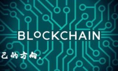 如何安全购买虚拟币并存入数字钱包，行动吧，