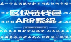 炒币（即购买和交易加密货币）是否会被判刑，
