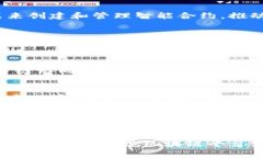 在中国，随着区块链技术