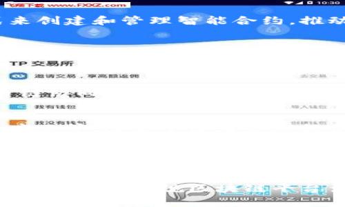 在中国，随着区块链技术的快速发展，越来越多的正规区块链平台相继成立。这些平台不仅提供技术支持，还涉及金融服务、供应链管理、版权保护等多个领域。以下是一些知名的正规区块链平台：

1. 微信区块链
腾讯的微信区块链平台旨在为用户提供可靠的数字资产管理和信息溯源服务。通过与区块链技术的结合，微信能够更有效地保护用户数据隐私，确保在线交易的安全性。

2. 蚂蚁链
作为阿里巴巴集团旗下的蚂蚁金服推出的区块链技术品牌，蚂蚁链致力于为企业和个人提供数字化的区块链服务。这一平台不仅关注支付和金融，更扩展到公益、溯源、身份认证等多个领域，推动社会各行各业的数字化转型。

3. 凭证链
凭证链是中国首个为企业提供区块链技术的官方平台，主要致力于传统行业的数字化。在凭证链上，企业可以通过区块链技术实现相关数据的透明化，提升信用、降低欺诈风险。

4. 小蚁区块链
小蚁区块链是一个致力于智能合约的开源平台。它通过区块链技术为开发者提供一种简便的方式来创建和管理智能合约，推动去中心化应用的发展。

5. 柚子链
柚子链专注于智能合约和公共链的建设。该平台通过分布式账本技术，提供高效、安全的业务处理能力，吸引了大量开发者与创业者的关注。

6. 星云链
星云链是一个多链互动的生态系统，支持的分布式应用可以在其上进行开发与部署。该平台主打多链协同能力，旨在实现不同区块链之间的数据交互。

7. BaaS平台（区块链即服务）
随着企业对区块链技术需求的上升，许多科技公司推出了区块链即服务（BaaS）平台，比如IBM、百度云等。这些平台为企业提供便捷的区块链解决方案，加速其数字化转型。

8. 供应链金融平台
随着产业链的数字化转型，许多企业开始利用区块链技术提升供应链金融效率。例如，部分银行和企业合作推出的区块链平台监控物流及资金流动，从而提升资金使用效率，降低风险。

以上这些平台在推动区块链技术的应用与发展中发挥了重要作用。随着技术的不断成熟，未来将会有更多的正规区块链平台涌现出来，推动各行各业的创新与变革。