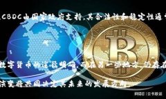 数字货币的合法性因国家