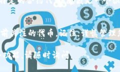 删除imToken钱包中的合约地