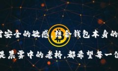 区块链钱包的风控揭秘：如何保护你的数字资产