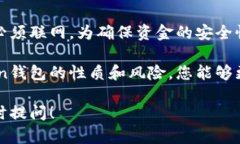 imToken钱包是一种数字货币