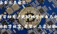 取消合约在使用ImToken钱包