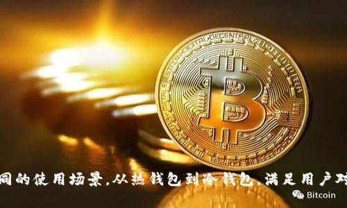 以下是一些常见的加密货币钱包英文名称：

1. **Coinbase Wallet**
2. **MetaMask**
3. **Ledger Nano S**
4. **Trezor**
5. **Exodus**
6. **Trust Wallet**
7. **Atomic Wallet**
8. **Electrum**
9. **Mycelium**
10. **Binance Wallet**

这些钱包各有特点，适用于不同的使用场景，从热钱包到冷钱包，满足用户对安全性和便利性的不同需求。