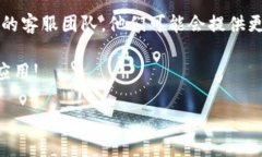 如果你在使用im钱包时遇到闪退的问题，可以尝试