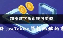 开启财富之路：imToken钱包