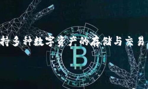 波宝钱包（Bobo Wallet）与波场钱包（Tron Wallet）并不是同一个产品。波宝钱包是一款多功能的数字货币钱包，支持多种数字资产的存储与交易，尤其注重用户体验和安全性。而波场钱包专注于波场（Tron）生态系统，主要用于存储和管理波场网络上的数字资产。

如果你需要更详细的介绍或者对这两个钱包的功能、特点等方面的比较，有其他问题，欢迎进行询问！