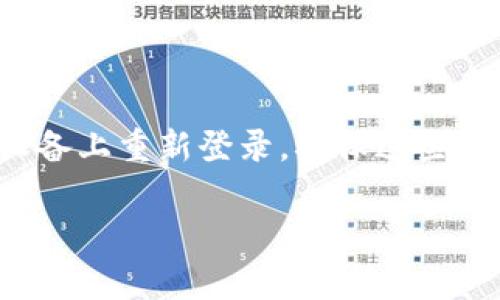 退出imToken钱包账户的步骤其实相对简单，但为了确保您的资金安全和隐私，建议在处理此操作时要非常小心。以下是退出imToken钱包账户的一些具体步骤：

步骤一：打开imToken钱包
首先，在您的手机上找到并打开imToken钱包应用。如果您还未登录，请先登录您的账户。

步骤二：进入账户管理界面
在钱包首页，您会看到顶部的账户名称。点击您的账户名称，进入账户管理界面。在这个界面中，您可以查看到当前账户的详细信息，包括余额和资产列表。

步骤三：选择退出账户
在账户管理界面中，找到“设置”选项，通常它会在页面的右上角或底部位置。点击此选项后，您会看到多个选项，其中会有“退出账户”或“注销登录”的功能。

步骤四：确认退出
点击“退出账户”后，系统将提示您确认是否真的要退出。在这个步骤，您需要确保已备份好助记词或私钥，以免下次登录时遇到麻烦。确认退出后，您的账户将会从设备中注销。

步骤五：退出imToken钱包
一旦您确认退出账户，imToken钱包将清除您的登录信息，返回到登录界面。如果您不打算重新登录，可以直接关闭应用程序。

注意事项
在退出imToken钱包账户之前，一定要确保您的所有数据都已保存好，特别是您的助记词和私钥。如果您打算在其他设备上重新登录，确保这些信息的安全非常重要。此外，如果您在使用imToken时遇到任何问题，您可以访问官方帮助文档或者联系客服获取支持。

退出imToken账户的操作流程就是以上这些内容。希望这能帮助到您！如有任何疑问，欢迎继续提问。