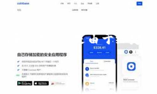 为了满足您的要求，我将为“imtoken钱包转入ETH”这一主题提供一个详细的文章提纲和内容。但是由于给定的篇幅会超过此格式，我会尽量集中在几个关键方面，呈现一个有吸引力的及内容概述。

在imToken钱包中轻松转入ETH：一步一步教你如何操作