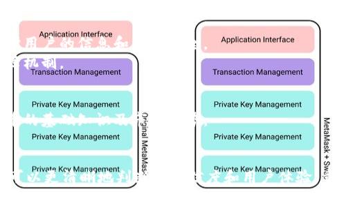 关于IM货币平台是否真实的问题，有一些方面需要考虑。以下是一些可能帮助你判断IM货币平台真实与否的因素：

### 1. 平台背景调查
- **公司信息**：查阅IM货币平台的官方网站，了解其成立时间、注册地点及公司背景。
- **监管信息**：查看是否受某个金融监管机构的监管，例如美国证券交易委员会（SEC）、英国金融行为监管局（FCA）等。

### 2. 用户评价与反馈
- **在线评论**：在社交媒体、投资论坛以及评论网站上搜索关于IM货币平台的用户反馈。注意评价的真实性，寻求来自多个来源的信息。
- **负面新闻**：关注是否有关于该平台的负面新闻或警示信息。

### 3. 平台服务与功能
- **交易方式**：了解平台提供的交易方式、手续费和存取款的便利性等。
- **客户支持**：测试平台的客服响应速度和专业程度。

### 4. 安全性措施
- **数据保护**：确认平台是否采取了必要的数据加密和安全措施，保护用户的信息和资金安全。
- **资产保障**：了解用户资产的保障措施，比如是否有保险或其他保障机制。

### 5. 教育资源
- **知识共享**：优质的平台通常会提供丰富的教育资源，帮助加密货币的基础知识及市场趋势。

### 结论
IM货币平台的真实性并非一成不变，通过以上几个方面的调查与了解，可以更清晰地判断其可信度和用户体验。重要的是，无论选择哪个平台，投资前一定要做好充分的调研与风险评估。