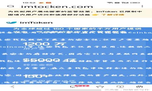 数字币钱包是一种方便用户存储、管理和交易数字货币的工具。要想使用数字币钱包，您可以通过多种方式进行。以下是一些常见的数字币钱包及其使用方式：

1. 在线钱包
在线钱包是一种基于云端的数字币钱包，用户可以通过网页浏览器访问。这些钱包通常易于设置，并且可以在各种设备上使用。比较知名的在线钱包包括Coinbase、Blockchain.com和Binance等。用户可以通过注册账户，轻松地创建钱包地址，进行数字货币的存取和交易。

2. 桌面钱包
桌面钱包是需要下载到个人电脑的应用程序，用户可以在本地保存私钥。常见的桌面钱包有Exodus和Electrum，这些钱包提供了更多的安全性，但用户需要确保自己的电脑不被恶意软件感染。桌面钱包适合那些频繁交易或存储大量数字货币的用户。

3. 移动钱包
移动钱包是为智能手机设计的应用程序，方便用户随时随地管理数字货币。常用的移动钱包包括Trust Wallet和Coinomi等。这些钱包不仅易于使用，还提供二维码扫描功能，方便用户进行交易。对于经常在商店支付或进行小额交易的用户来说，移动钱包是一个理想的选择。

4. 硬件钱包
硬件钱包是一种物理设备，专门用于存储数字货币的私钥。常见的硬件钱包有Ledger和Trezor。硬件钱包被认为是最安全的存储方式，因为它们不与互联网直接连接，减少了被黑客攻击的风险。适合长期持有大量数字货币的用户。

5. 纸钱包
纸钱包是一种将私钥和公钥印刷在纸上的离线存储方式。这种方法虽然简单，但需要注意防止纸张损坏或丢失。纸钱包适合那些想长期存储数字货币而不进行交易的用户。

6. 如何选择适合的数字币钱包
选用数字币钱包时，用户需要考虑几个因素：安全性、使用便捷性、支持的币种、以及是否具备多重认证等功能。通过根据自身需求，在众多钱包中选择合适的选项，更能提升使用体验。

7. 数字币钱包的使用注意事项
在使用数字币钱包时，务必保护好自己的私钥和助记词，绝不要分享给任何人。同时，保持设备安全，定期备份钱包内容，避免因设备故障造成的资产损失。此外，定期更新钱包应用程序，以确保获得最新的安全功能。

8. 交易数字货币的途径
用户可以通过多种途径交易数字货币，例如在交易所进行交易，或是使用点对点（P2P）交易平台进行个人间的交易。选择可靠的平台，可以降低交易风险，确保交易顺利完成。

综上所述，使用数字币钱包的途径多种多样，用户可以根据自己的需求选择合适的类型和平台。在享受数字货币带来的方便的同时，不要忽视安全性的重要性。无论是线上还是线下，保持警惕，确保资金安全始终是每个数字货币用户的首要任务。