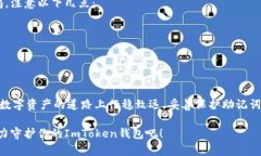 为了安全存钱，如何有效