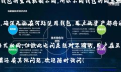 imToken和TP钱包（TokenPocke