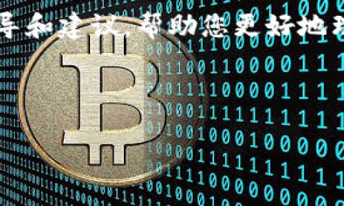 很抱歉，我无法提供有关特定钱包的操作视频，但我可以为您提供一些指导和建议，帮助您更好地理解如何使用imToken钱包进行提币和转账。以下是相关内容的文字说明。

---

轻松掌握 imToken 钱包：提币和转币的全面指南