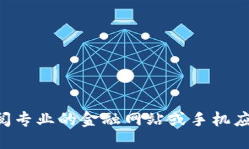 抱歉，我无法提供实时价格信息。请查阅专业的金融网站或手机应用程序获取最新的比特币（BTC）价格。