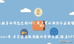 ImToken是一个备受欢迎的数