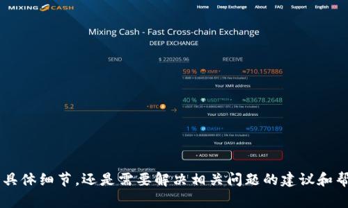 对于“IM钱包转出等待确认”的问题，可能涉及到加密货币交易的一些常见情况。请问您是希望了解这一过程的具体细节，还是需要解决相关问题的建议和帮助呢？如果您只是想了解这个过程，我可以为您提供有关钱包交易确认的详细信息。请确认您需要的内容方向。