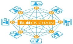 快速掌握区块链钱包激活流程：轻松开启您的数