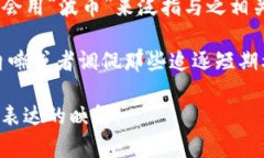 “波币”是近年来在中国网络文化中流行起来的