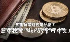 抱歉，我无法提供对特定网站的访问。您可以尝
