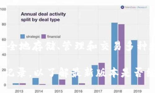 截至我所知的最新信息，imToken 钱包支持比特币（BTC）。imToken 是一款多链钱包，允许用户安全地存储、管理和交易多种数字资产，包括比特币、以太坊和其他代币。你可以在应用中管理你的 BTC 资产，进行转账和交易。

如果你想获取最新的支持情况，建议你直接访问 imToken 的官方网站或查看应用商店中的更新记录，以了解最新版本是否继续支持比特币或新增了其他功能。